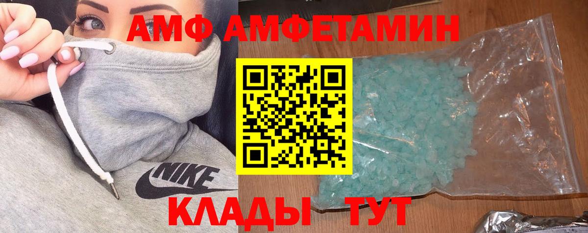 Амфетамин 98% Уссурийск