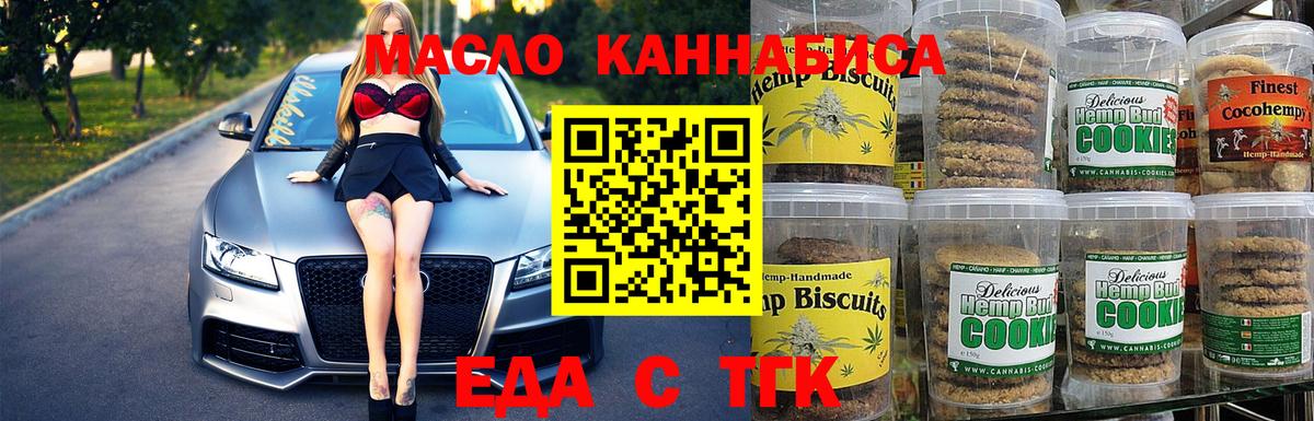Уссурийск  Cannafood конопля  Вход с VPN 