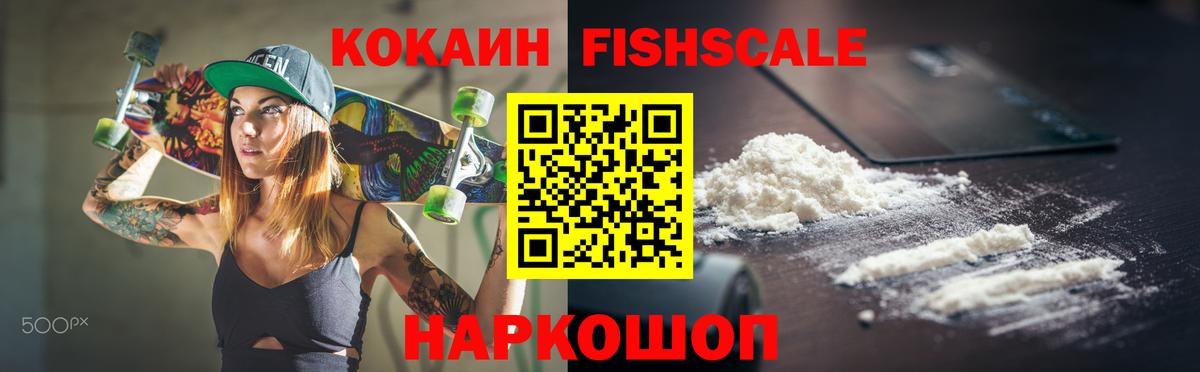 КОКАИН Колумбийский Уссурийск