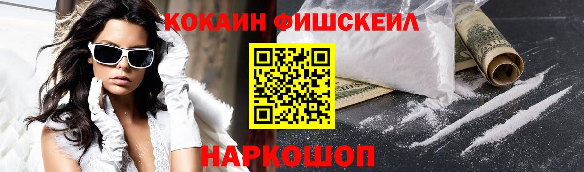 Уссурийск  COCAIN  Вход с VPN  КОКАИН Колумбийский 