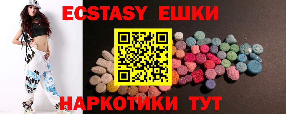Уссурийск  Ecstasy 250 мг  ЭКСТАЗИ MDMA  ЭКСТАЗИ  Вход с VPN 