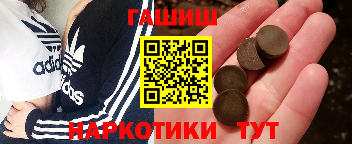 ГАШ Premium  Вход с VPN  Уссурийск  ГАШИШ ice o lator 