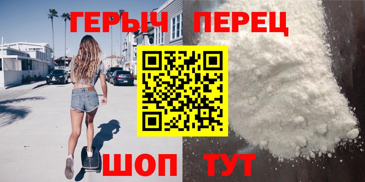 Уссурийск  Героин  Вход с VPN  ГЕРОИН хмурый 