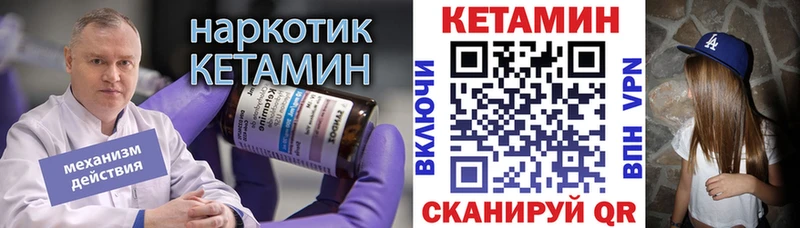 ОМГ ОМГ как войти  Уссурийск  Кетамин ketamine 