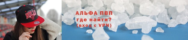 ALPHA PVP Лагань