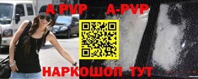 ALPHA-PVP Апшеронск