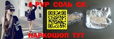 ALPHA-PVP Апшеронск