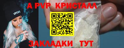 ALPHA-PVP Апшеронск