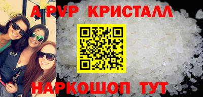 ALPHA-PVP Апшеронск