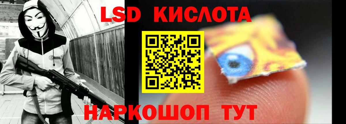 Уссурийск  LSD-25 экстази кислота  Вход с VPN  LSD-25 экстази  LSD-25 экстази кислота 