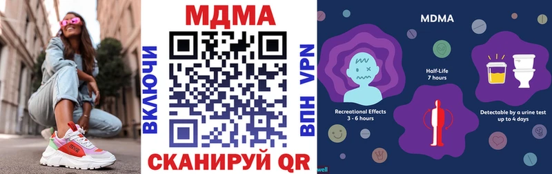 купить закладку  Уссурийск  MDMA Molly 