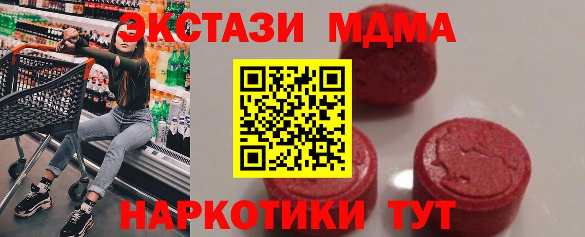 MDMA VHQ  Вход с VPN  МДМА VHQ  MDMA  Уссурийск 