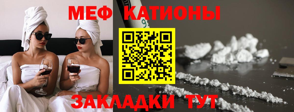 Уссурийск  Мефедрон кристаллы  Вход с VPN  МЕФ VHQ 