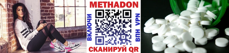 Метадон белоснежный  Уссурийск 