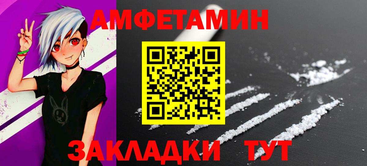 Метамфетамин винт Уссурийск