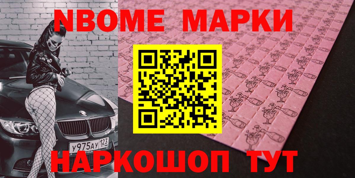 Марки 25I-NBOMe  Марки N-bome 1,5мг  Вход с VPN  Марки N-bome 1,5мг  Уссурийск 