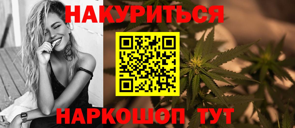 МАРИХУАНА OG Kush Уссурийск